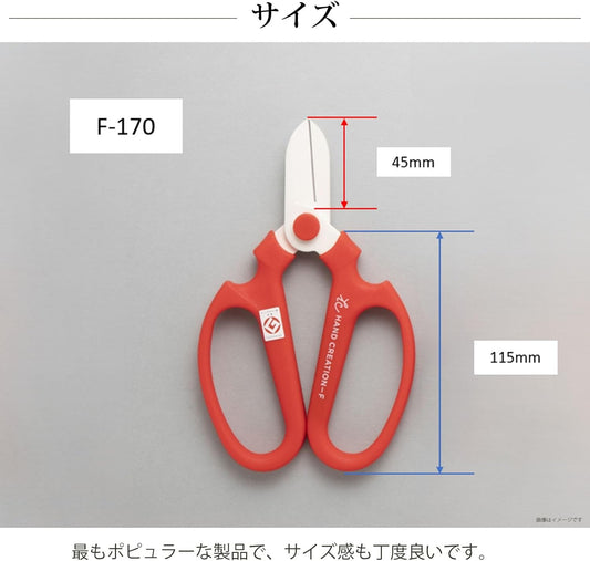 HAND CREATION 205478Sakagen Flower Scissors Hand Creation F-170 (Violet, 170mm)