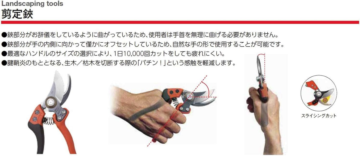 P121-18-F Hand Pruner, 7-Inch