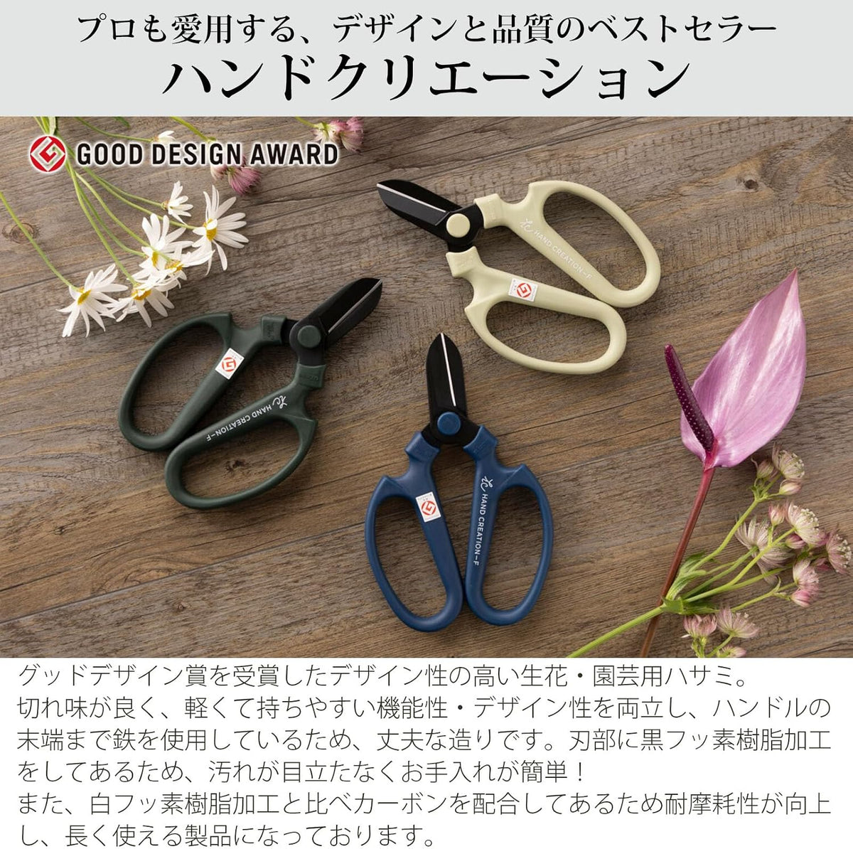 HAND CREATION 205478Sakagen Flower Scissors Hand Creation F-170 (Violet, 170mm)