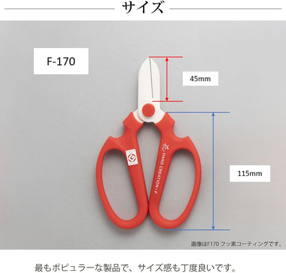 HAND CREATION 205478Sakagen Flower Scissors Hand Creation F-170 (Violet, 170mm)