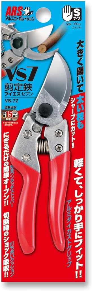 HP-VS7Z Heavy Duty Hand Pruner, 7-Inch