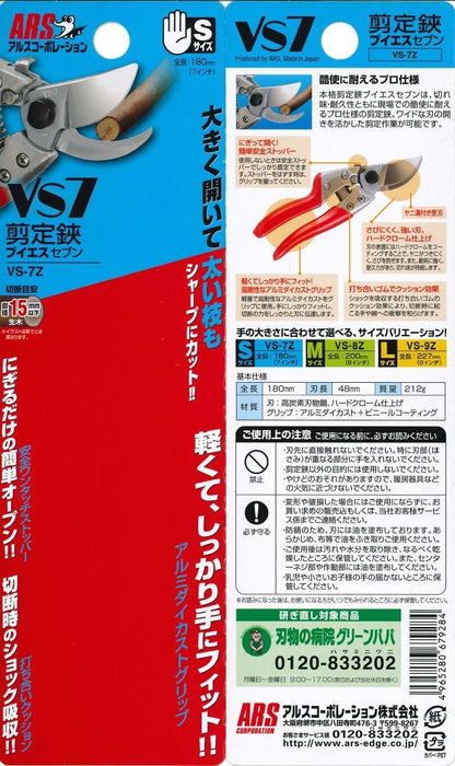 HP-VS7Z Heavy Duty Hand Pruner, 7-Inch