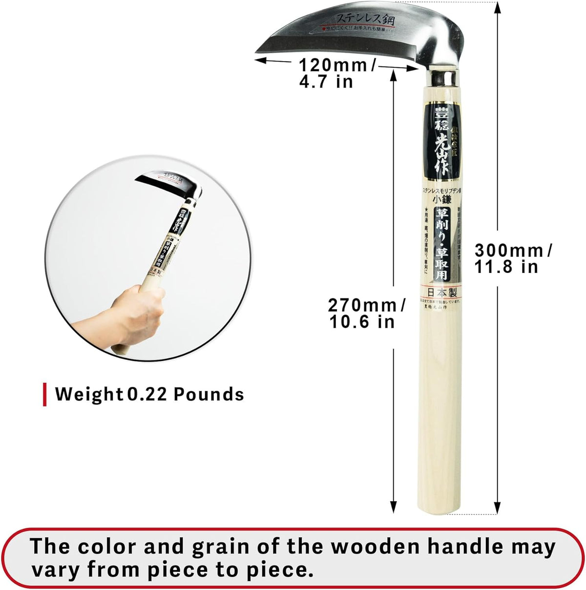 HOUNEN Japanese Weeding Sickle, 4.7-Inch Thick Composite Steel Blade