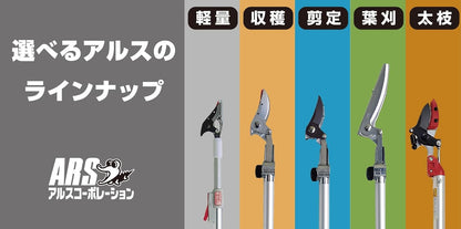 LA-160ZR203 Telescoping Long Reach Pruner