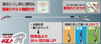 LA-160ZR203 Telescoping Long Reach Pruner