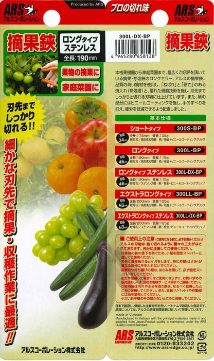 HP-300LDX Stainless Steel Needle Nose Fruit Pruners