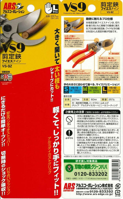HP-VS9Z Signature Heavy Duty Pruner