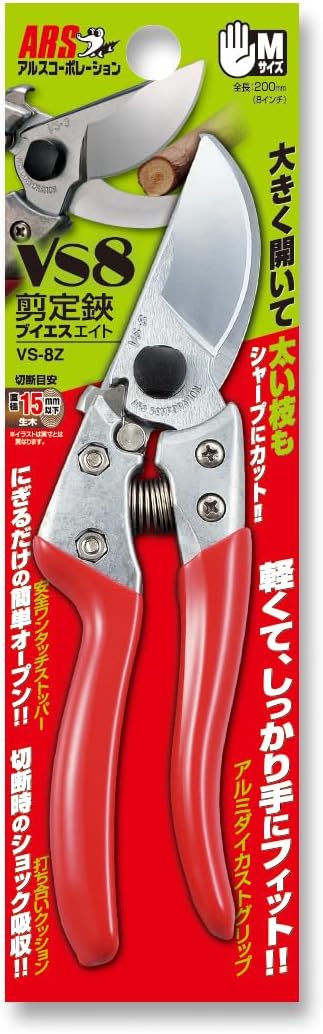 HP-VS8Z Signature Heavy Duty Pruner