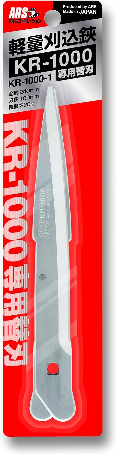 Replacement Blade for HS-KR1000 Professional Hedge Shears