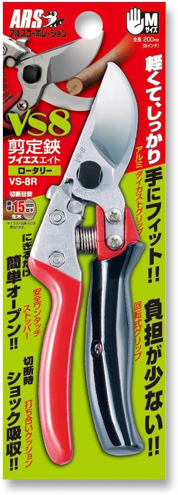 HP-VS8R Rotating Handle Hand Pruner, 8-Inch