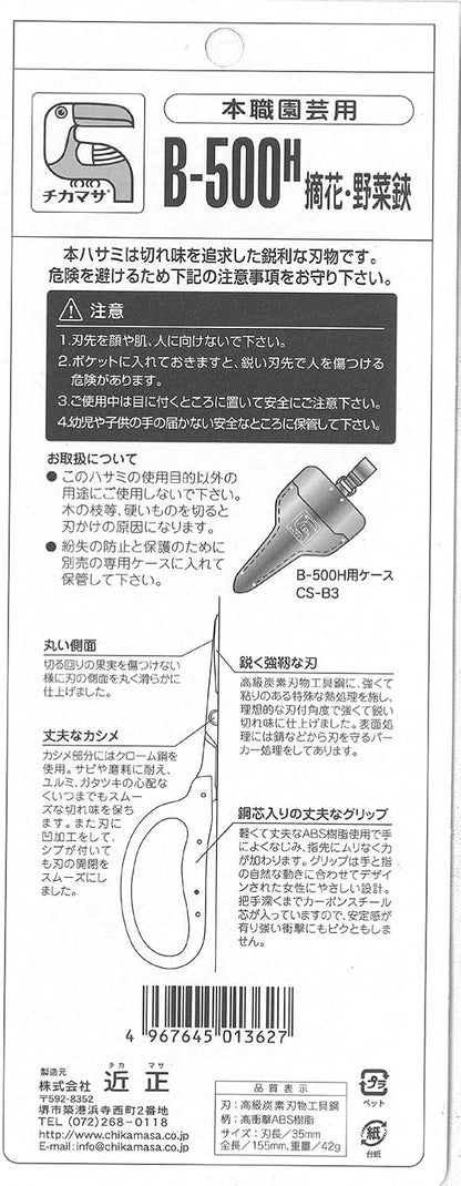 Chikamasa B-500h